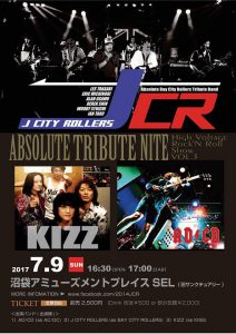 【ライヴ情報】2017.7.9