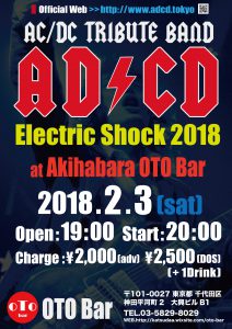【ライヴ情報】2018.2.3 AD/CD ELECTRIC SHOCK 2018 at Akihabara OTO Bar