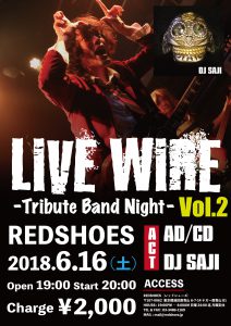 【ライヴ情報】2018.06.16 南青山レッドシューズ LIVEWIRE -The Tribute Band Night- Vol.2