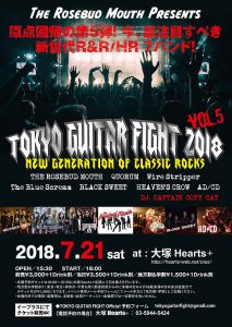 【ライヴ情報】2018.7.21 THE ROSEBUD MOUTH presents　『TOKYO GUITAR FIGHT vol.5 ～New Generation Of Classic Rock～』