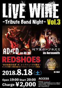 【ライヴ情報】2018.8.18 LIVEWIRE -The Tribute Band Night- Vol.3