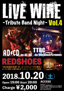 【ライヴ情報】2018.10.20 LIVEWIRE -The Tribute Band Night- Vol.4