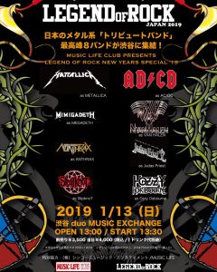【ライヴ情報】2019.1.13(日) LEGEND OF ROCK NEW YEAR SPECIAL ’19