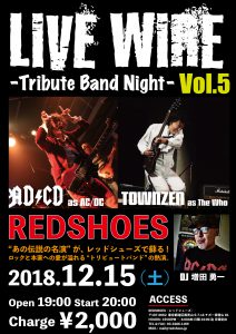【SEKU（TRM）電撃参戦決定！】【ライヴ情報】LIVEWIRE -The Tribute Band Night- Vol.5 2018.12.15