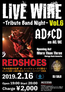 【ライヴ情報】LIVEWIRE -The Tribute Band Night- Vol.6 2019.2.16