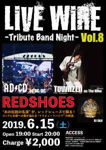 【ライヴ情報】2019.6.15 LIVEWIRE -The Tribute Band Night- Vol.8