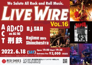※オープン時間変更【ライブ情報】2022.6.18 AD/CD × レッドシューズ LIVE WIRE Vol.16