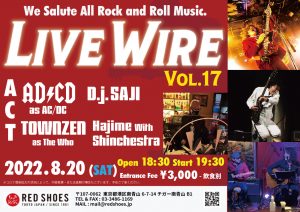 【LIVE 情報】2022.8.20 LIVE WIRE Vol.17