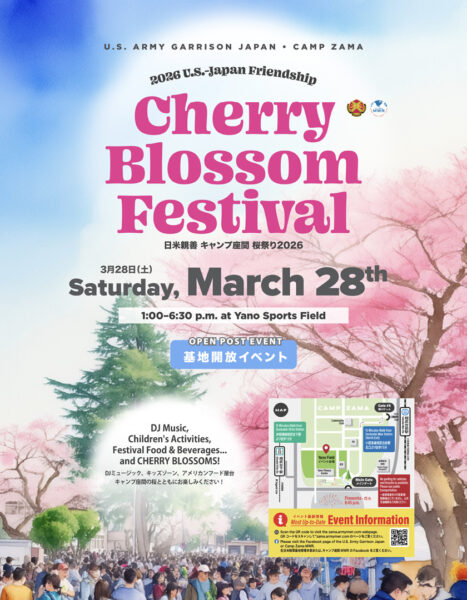 【開催中止】座間キャンプ 桜祭り 2026